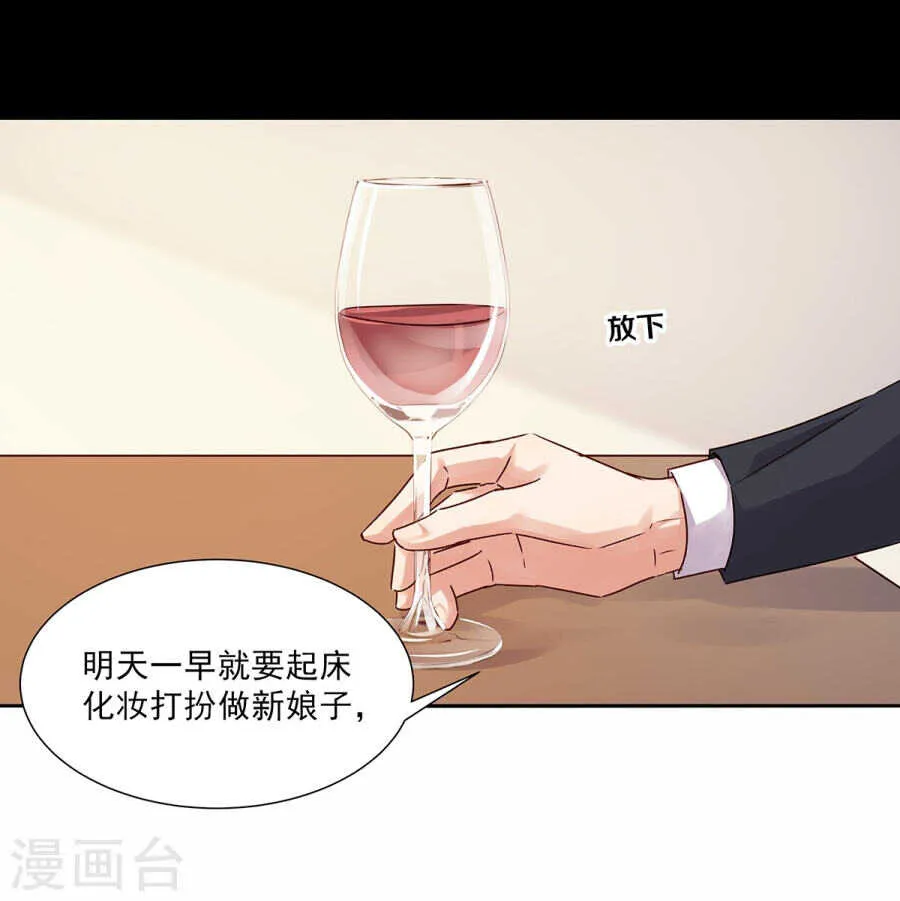 132 劝你不要动我 第15页