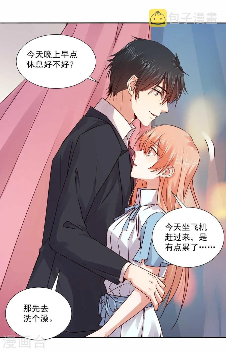 132 劝你不要动我 第16页