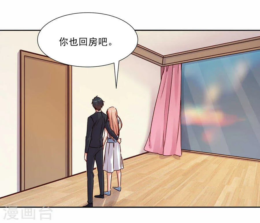 132 劝你不要动我 第17页