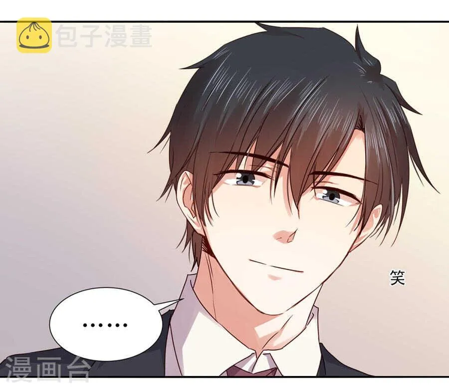 132 劝你不要动我 第23页