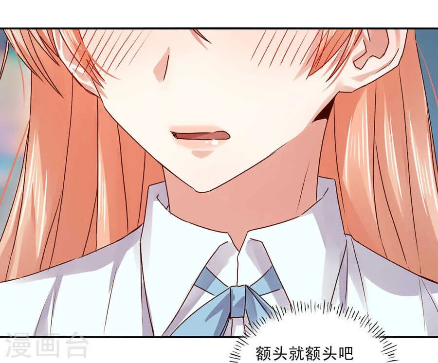 132 劝你不要动我 第25页