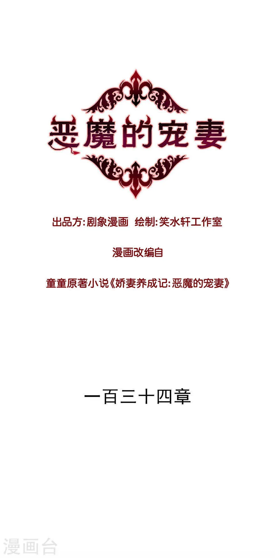 133 没有，晚安吻吗？ 第1页