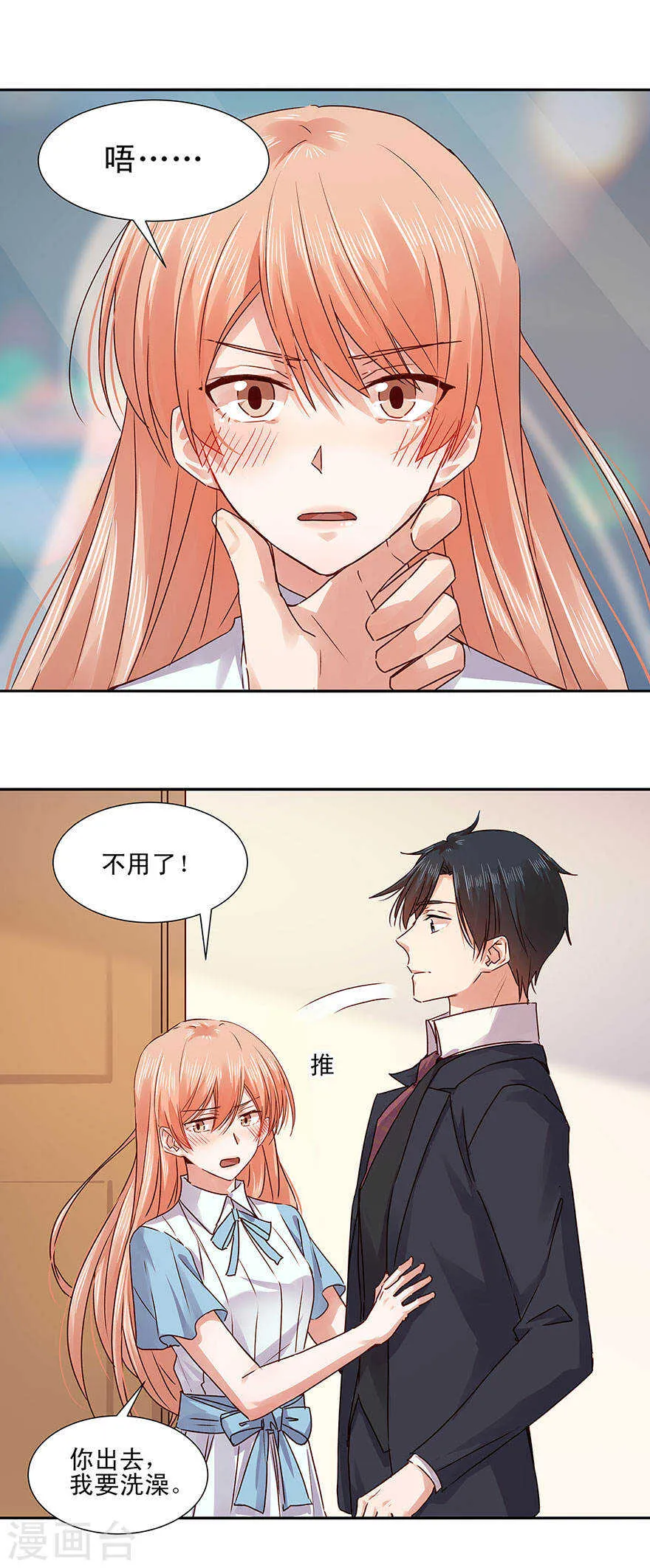 133 没有，晚安吻吗？ 第2页