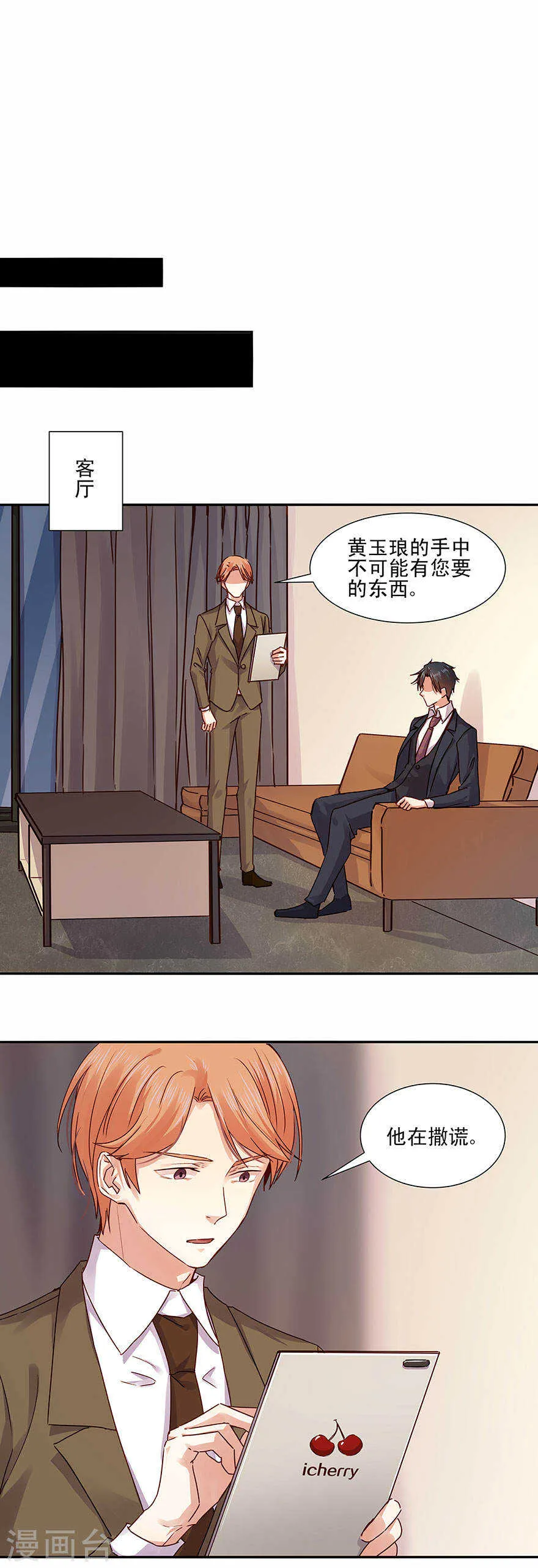 133 没有，晚安吻吗？ 第4页