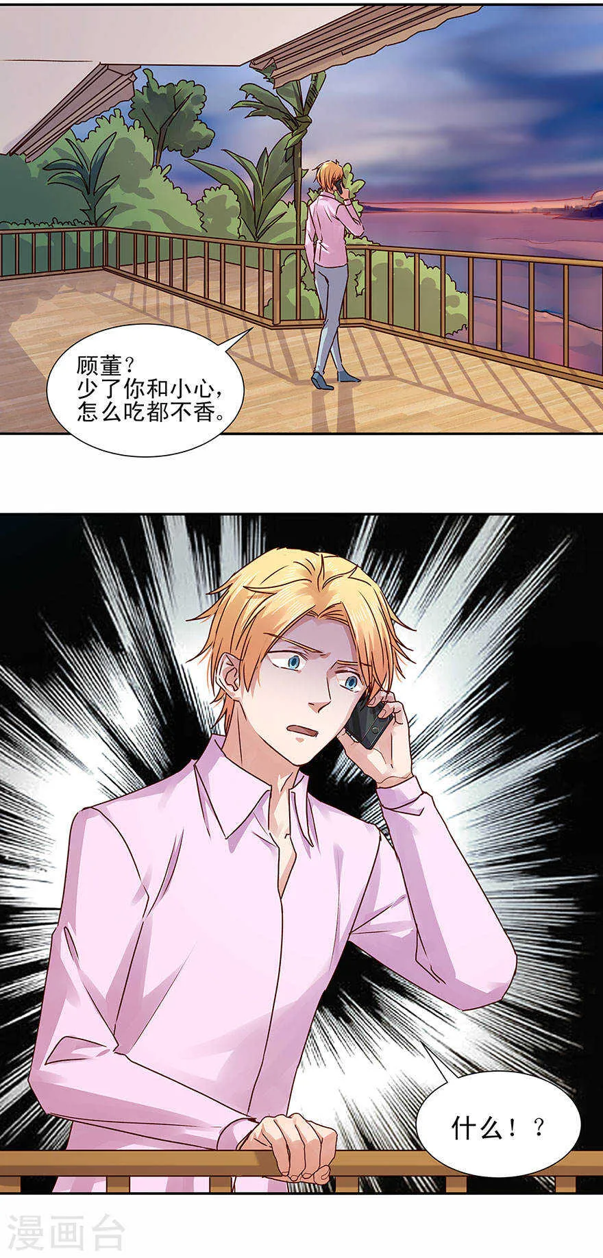133 没有，晚安吻吗？ 第6页