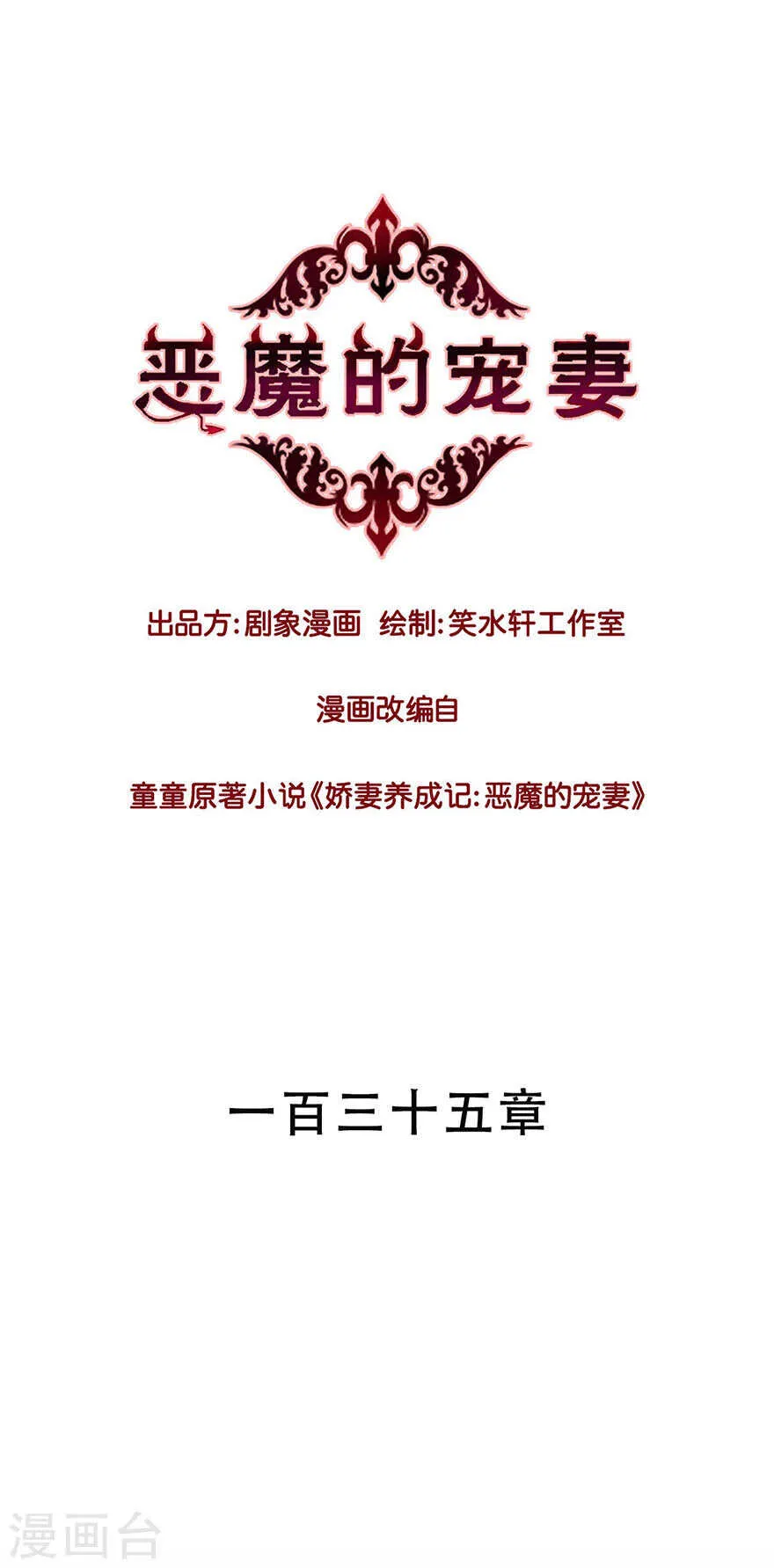 134 凌心真是越来越有趣了 第1页