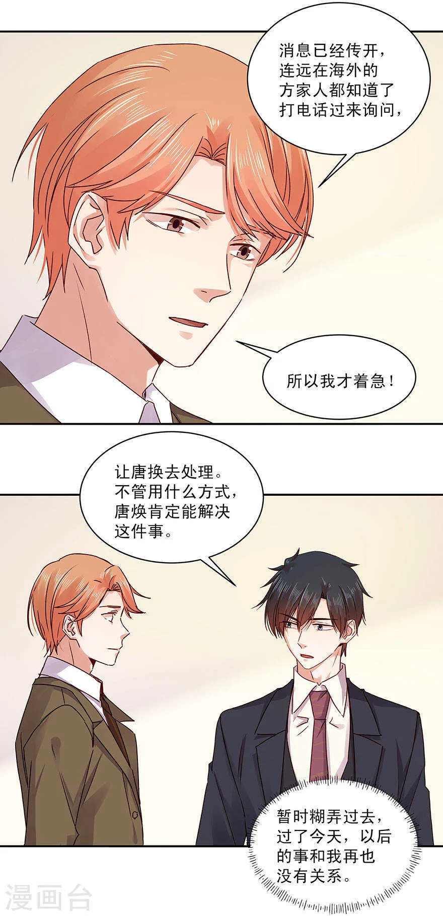 135 长夜漫漫，玩两局怎样？ 第3页