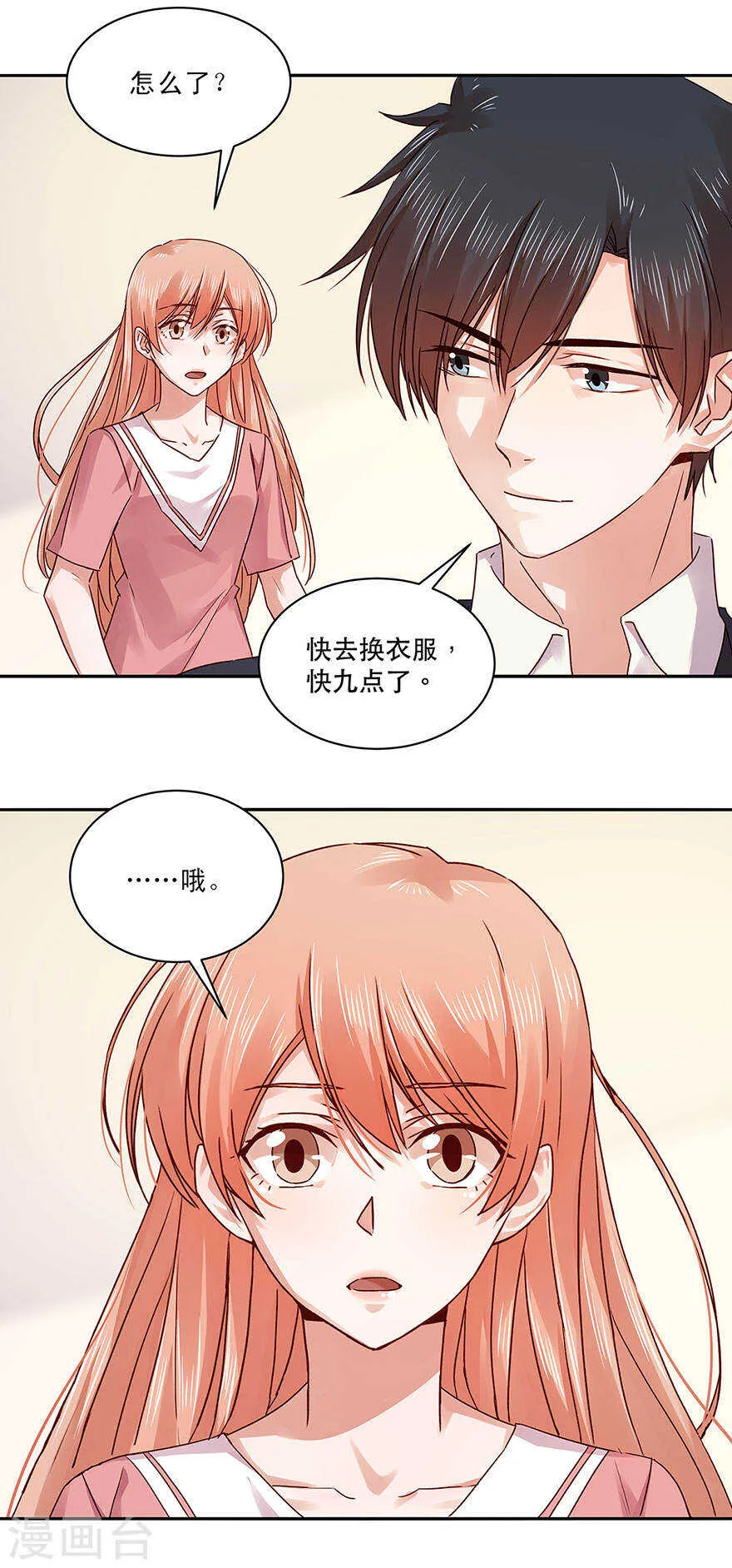 135 长夜漫漫，玩两局怎样？ 第4页