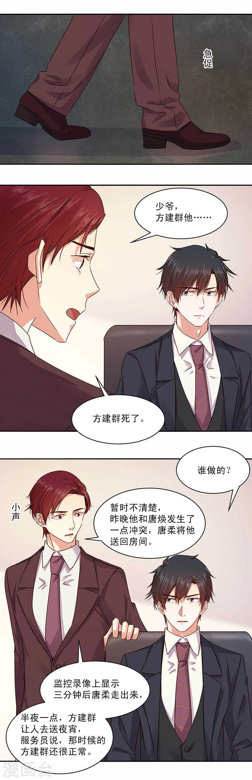 135 长夜漫漫，玩两局怎样？ 第6页