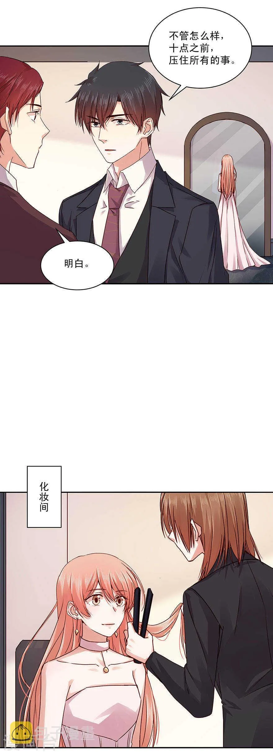 135 长夜漫漫，玩两局怎样？ 第7页