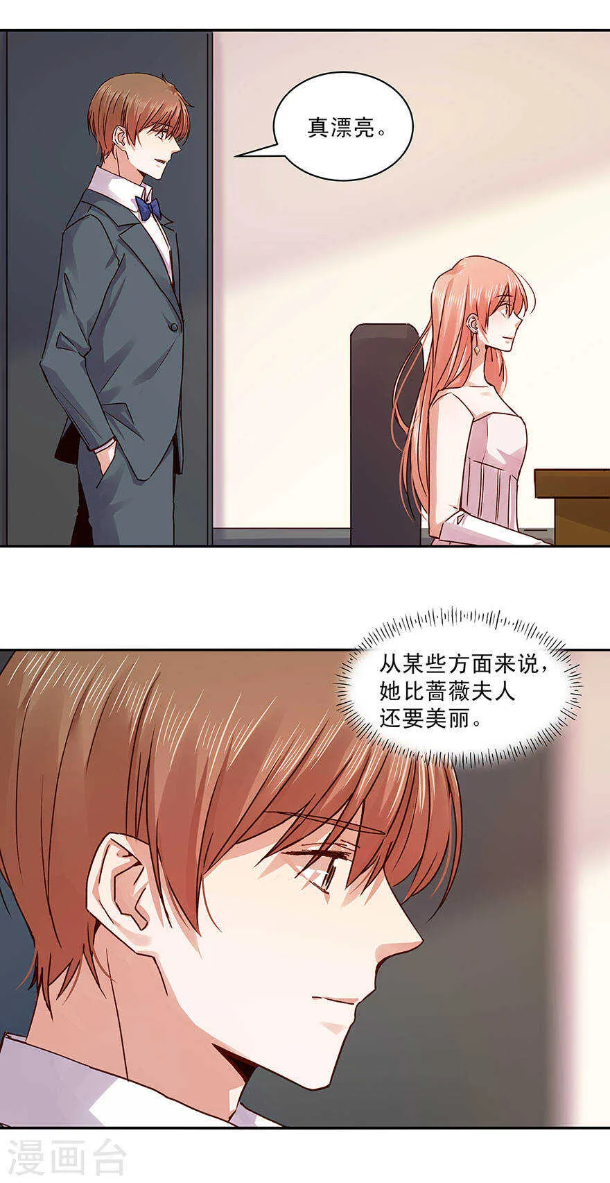 135 长夜漫漫，玩两局怎样？ 第9页