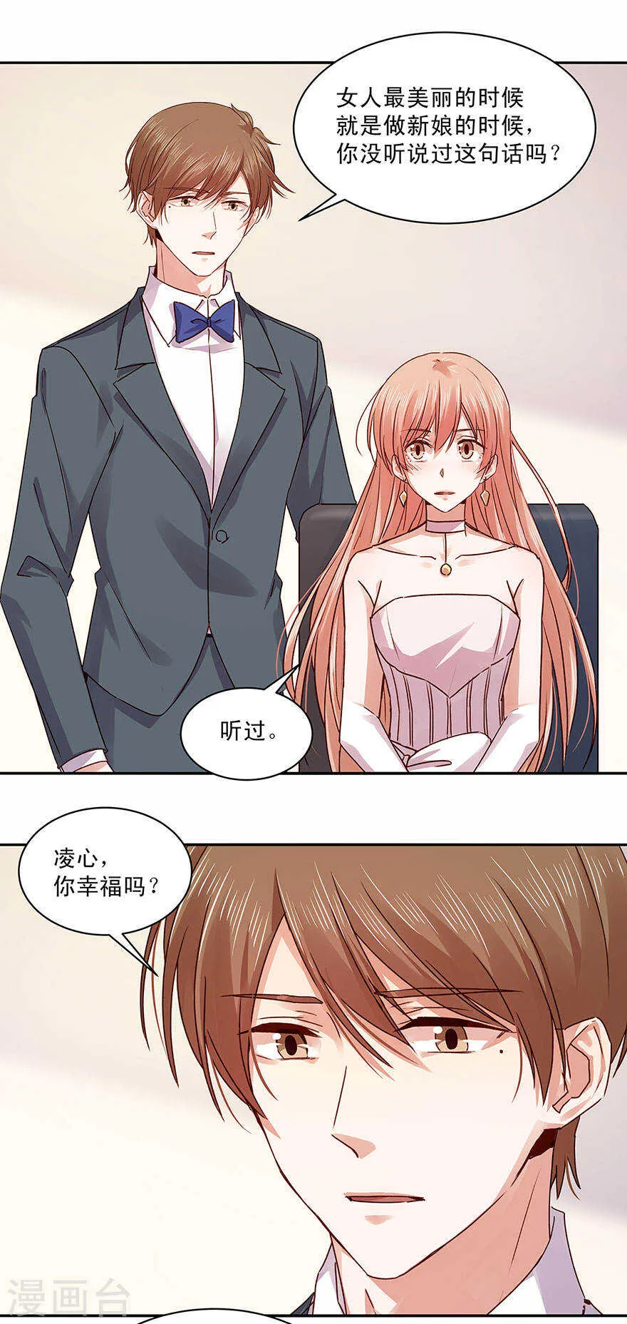 135 长夜漫漫，玩两局怎样？ 第10页