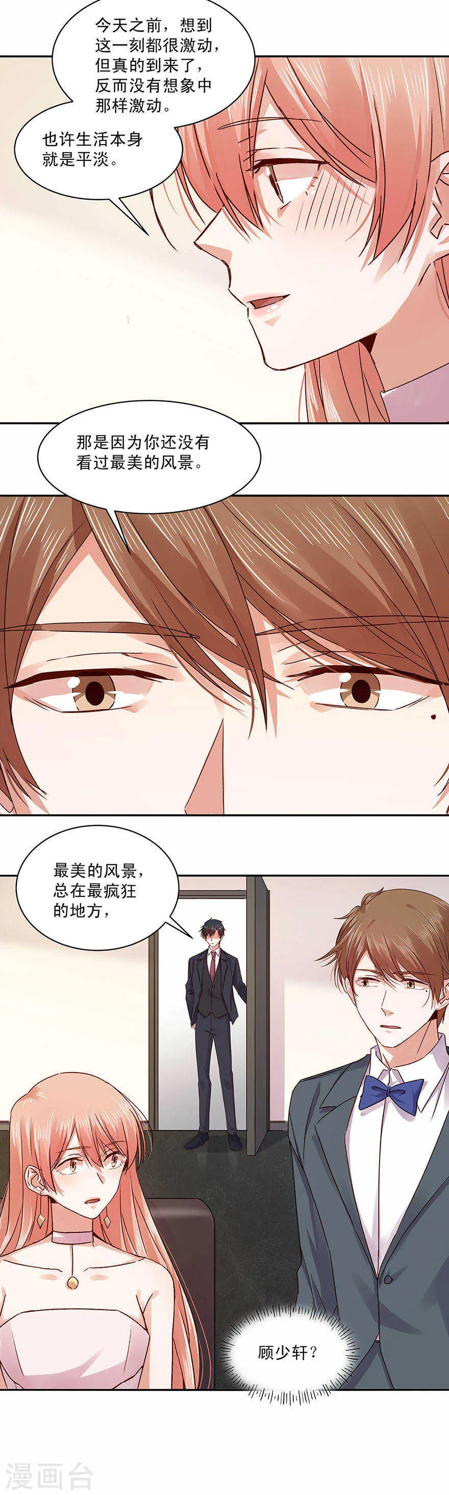 135 长夜漫漫，玩两局怎样？ 第11页