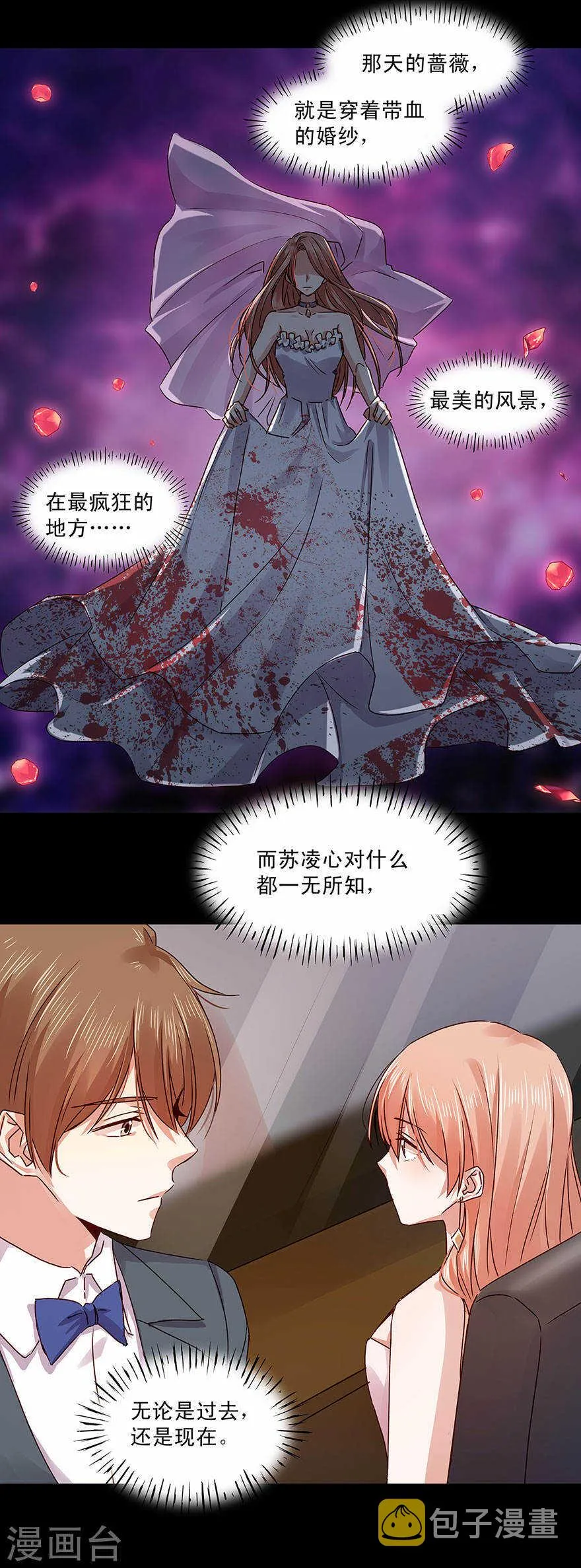 135 长夜漫漫，玩两局怎样？ 第13页