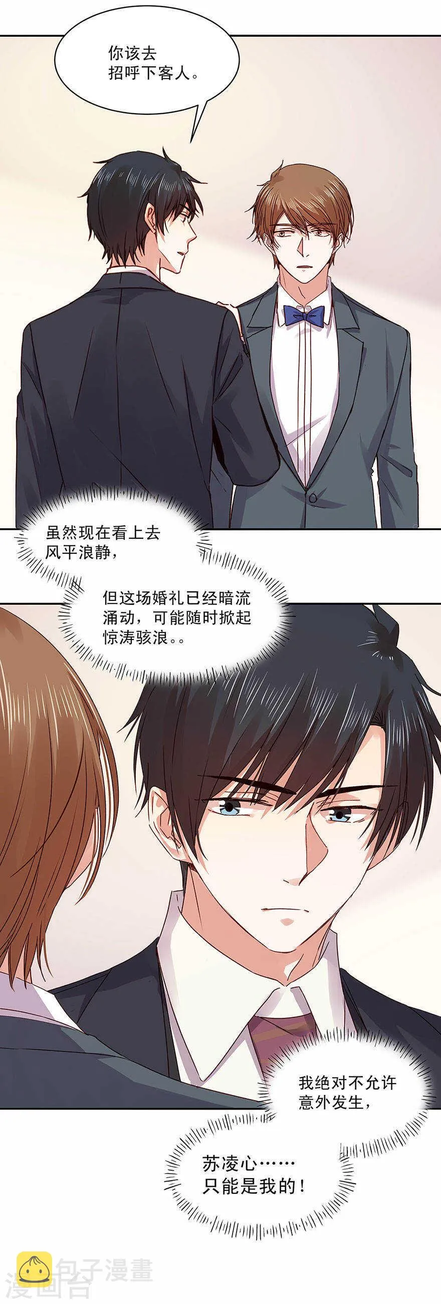 135 长夜漫漫，玩两局怎样？ 第15页