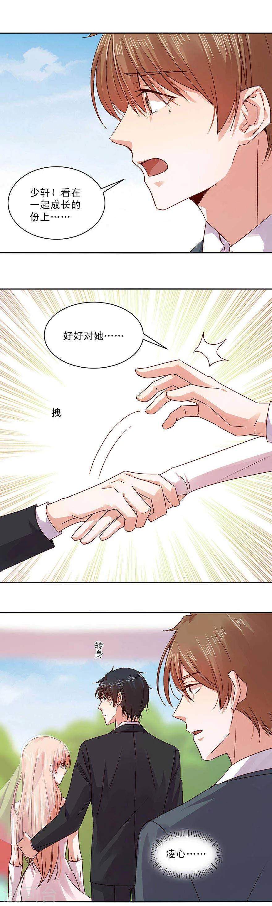 136 带血的蔷薇 第11页