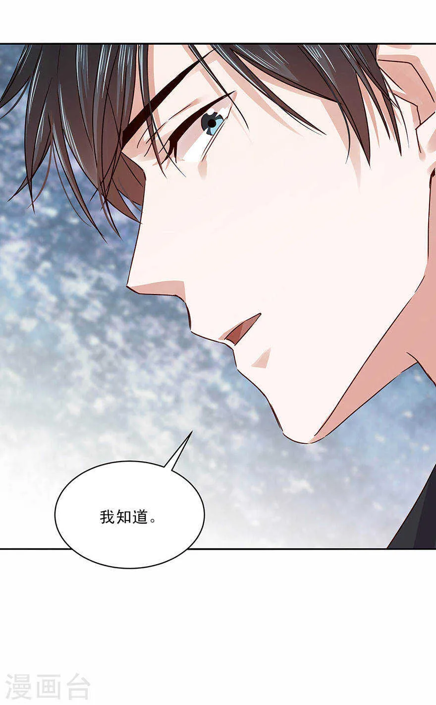 136 带血的蔷薇 第12页