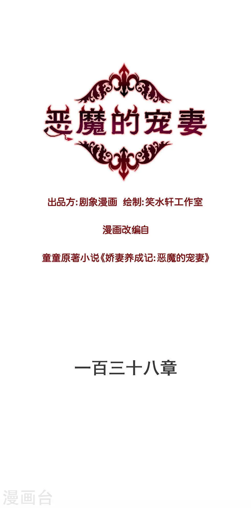 137 抢婚？ 第1页