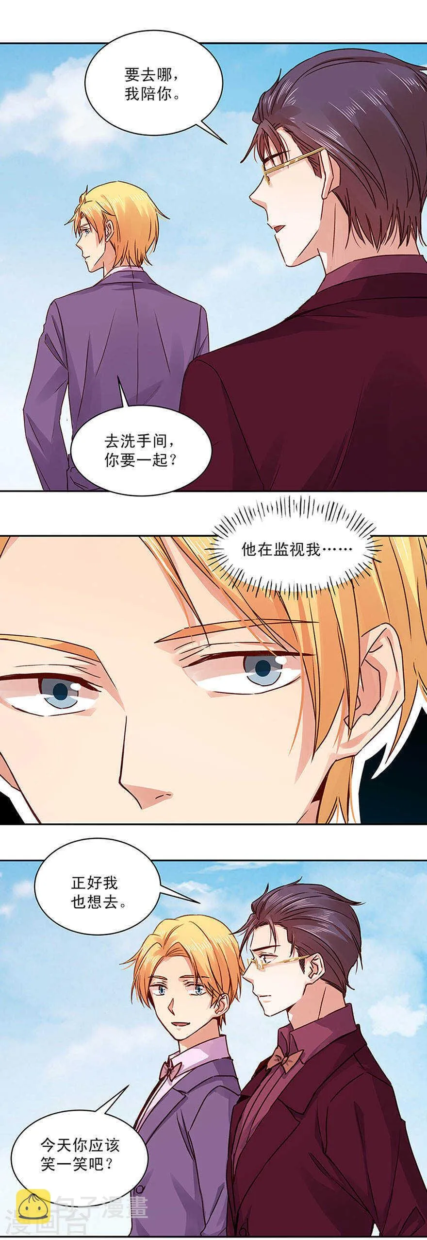 137 抢婚？ 第4页