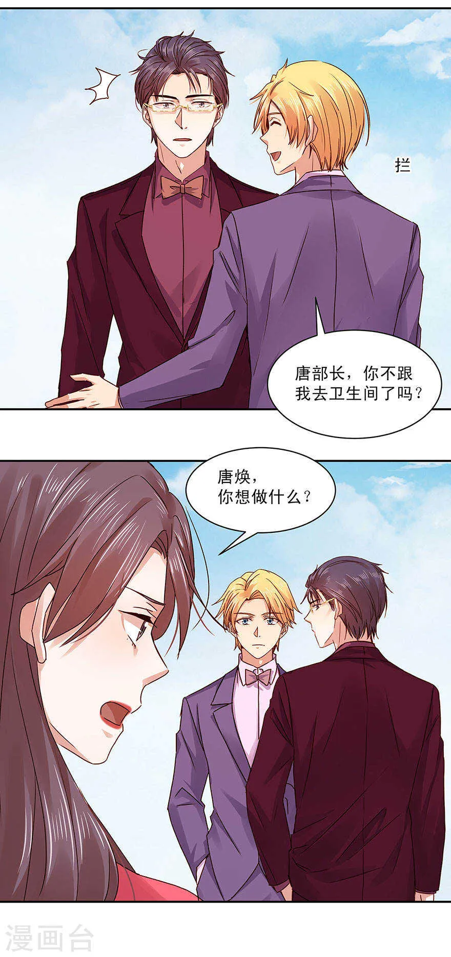 138 帝天易主？！ 第4页