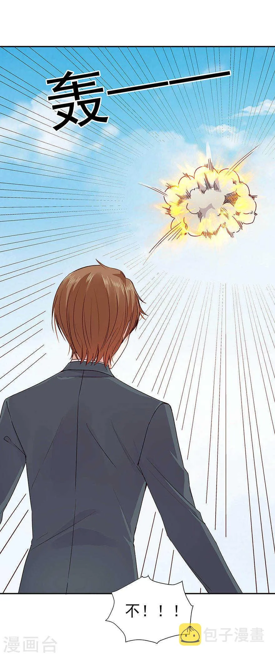 138 帝天易主？！ 第12页