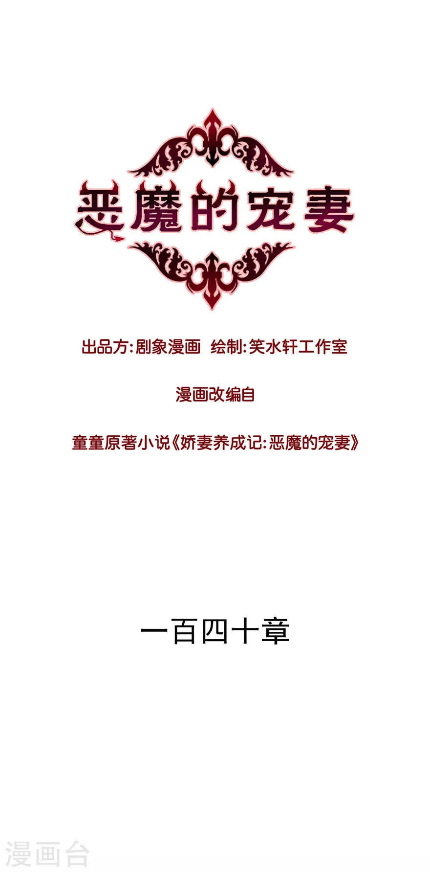 139 婚礼背后的密谋？ 第1页