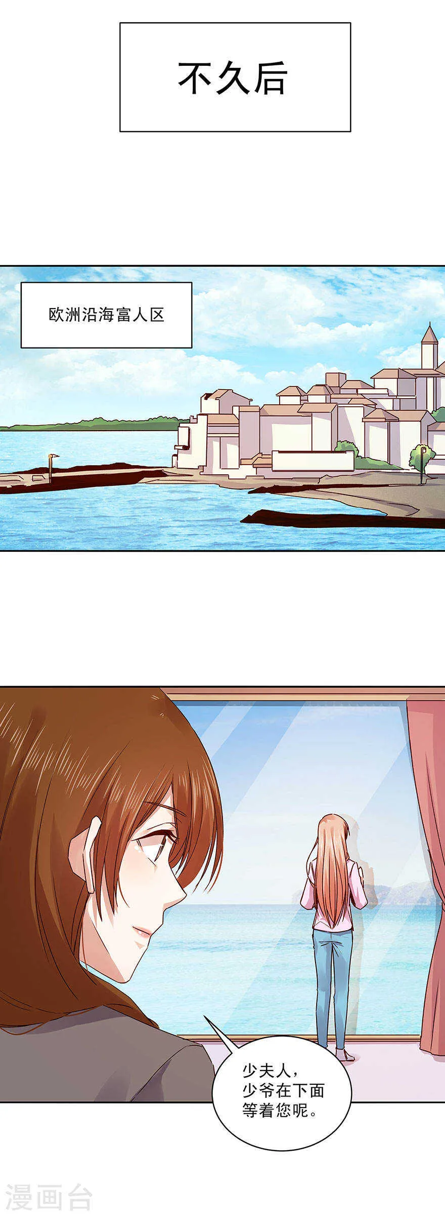 139 婚礼背后的密谋？ 第8页