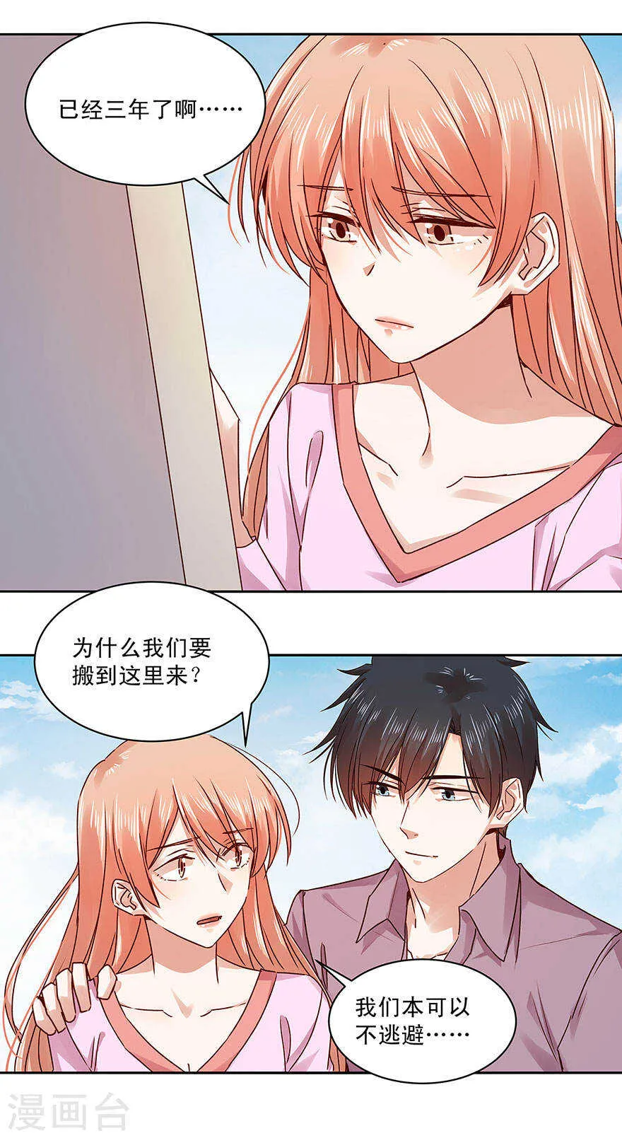 139 婚礼背后的密谋？ 第11页