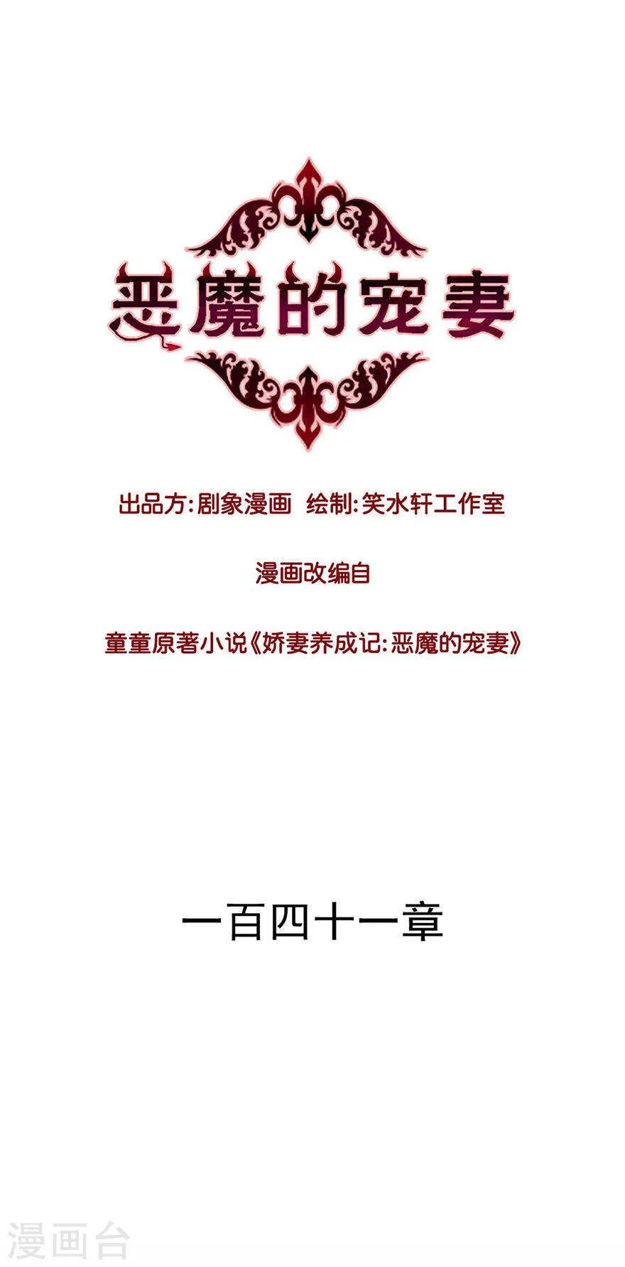 140 顾少轩到底有什么打算？ 第1页