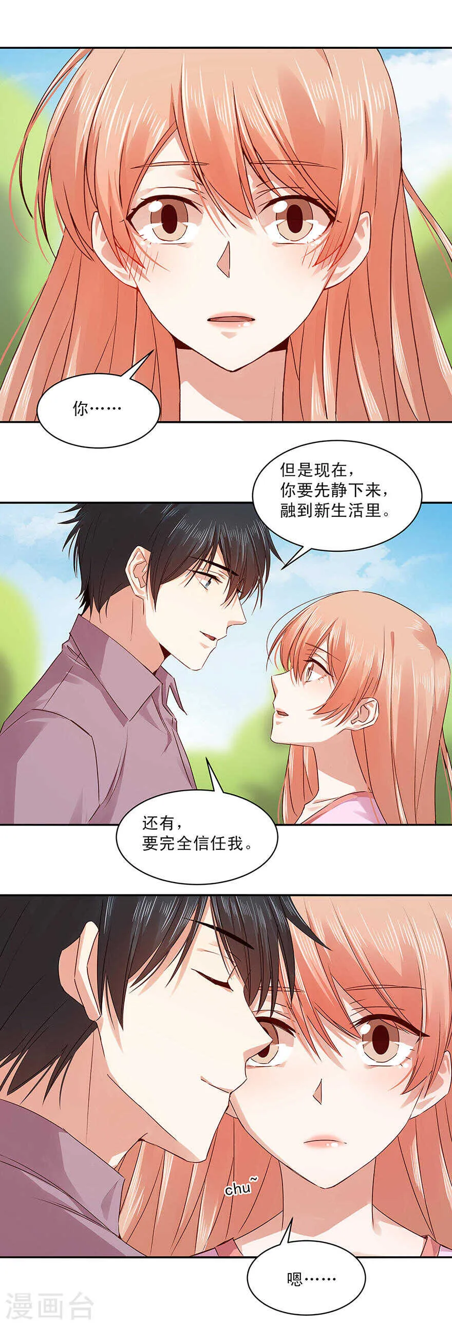 140 顾少轩到底有什么打算？ 第6页