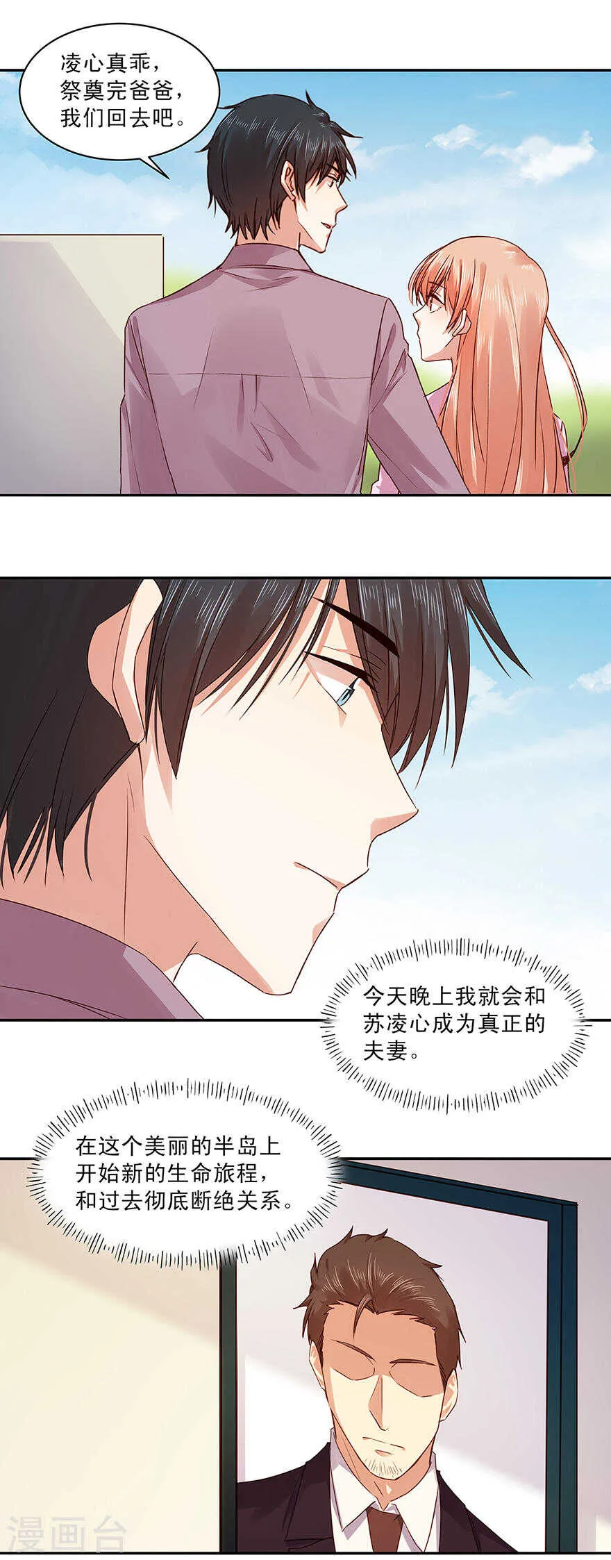 140 顾少轩到底有什么打算？ 第7页