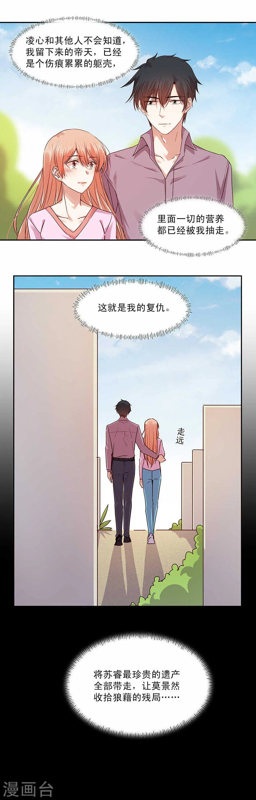 140 顾少轩到底有什么打算？ 第9页