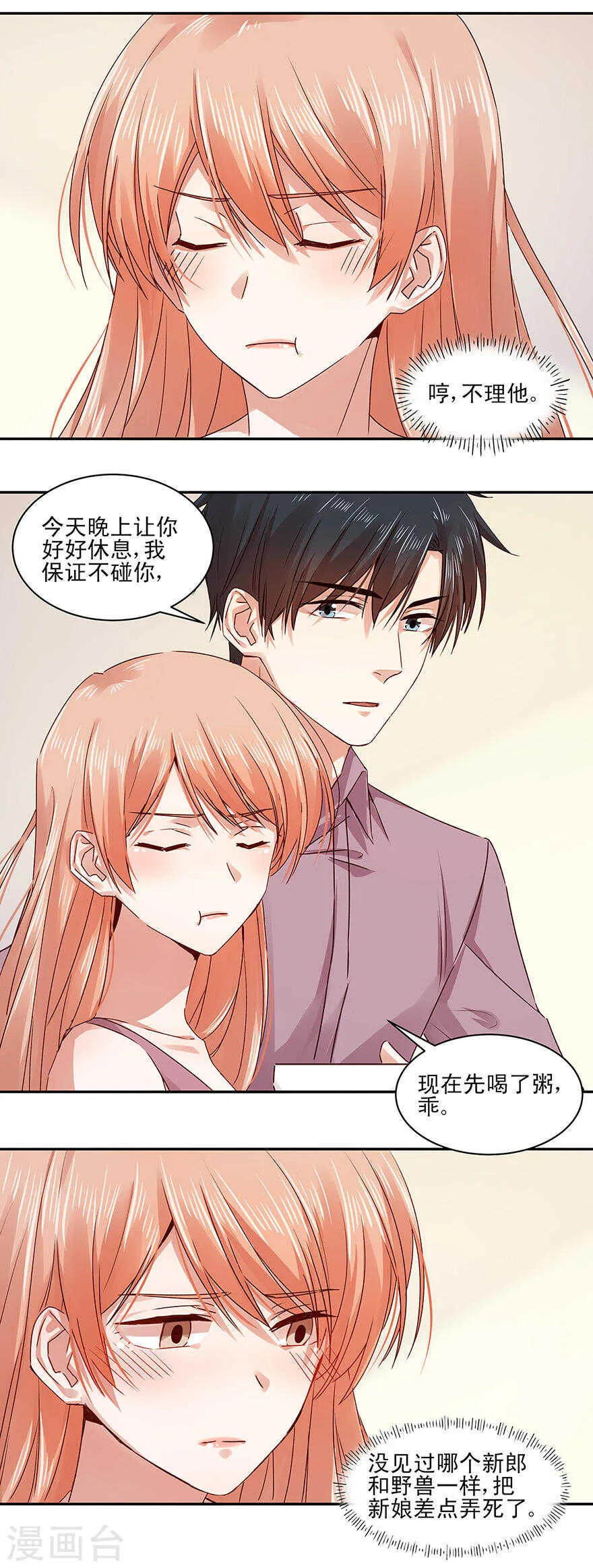 141 恶魔的复仇 第5页