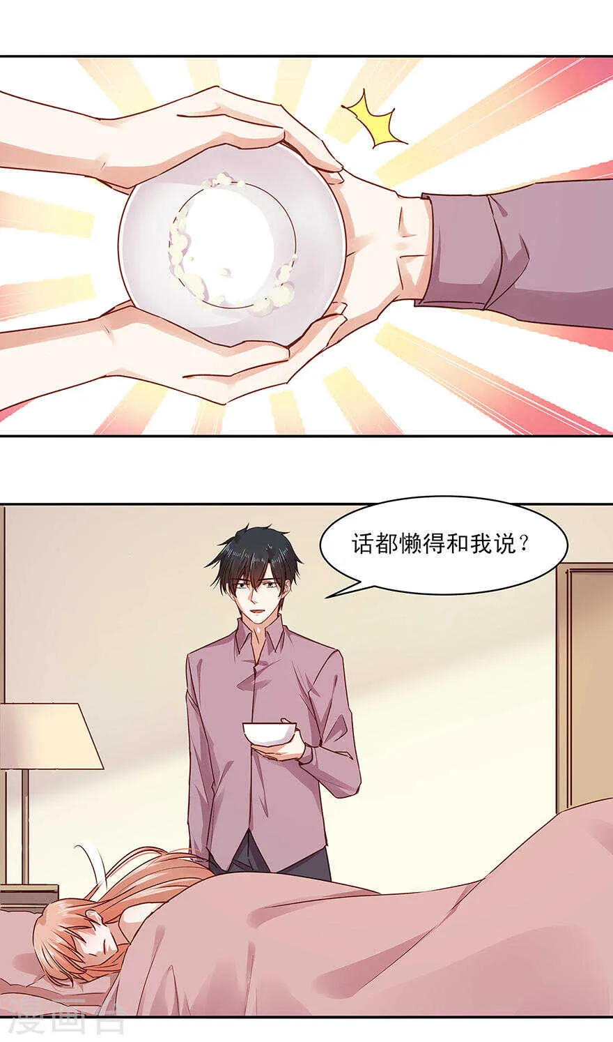 141 恶魔的复仇 第7页