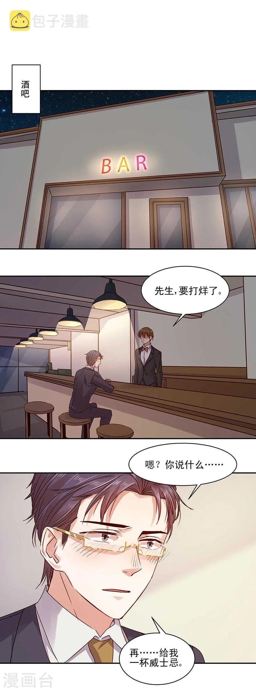 141 恶魔的复仇 第9页