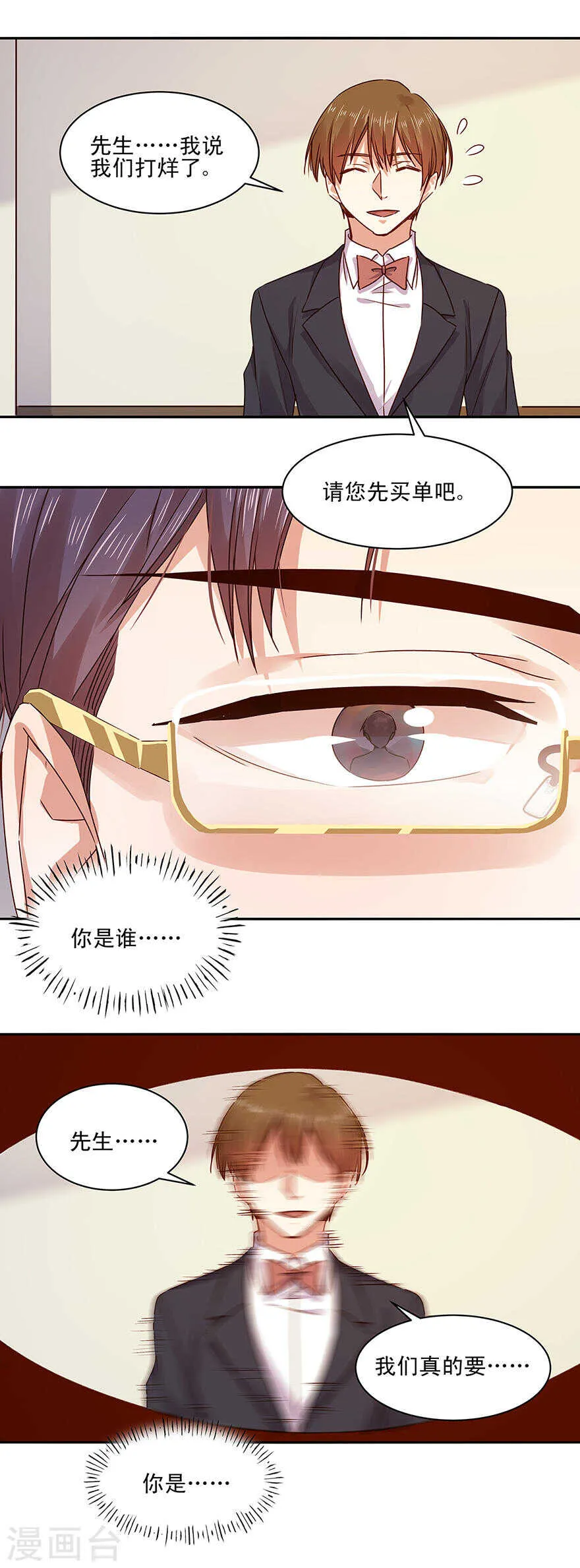 141 恶魔的复仇 第10页