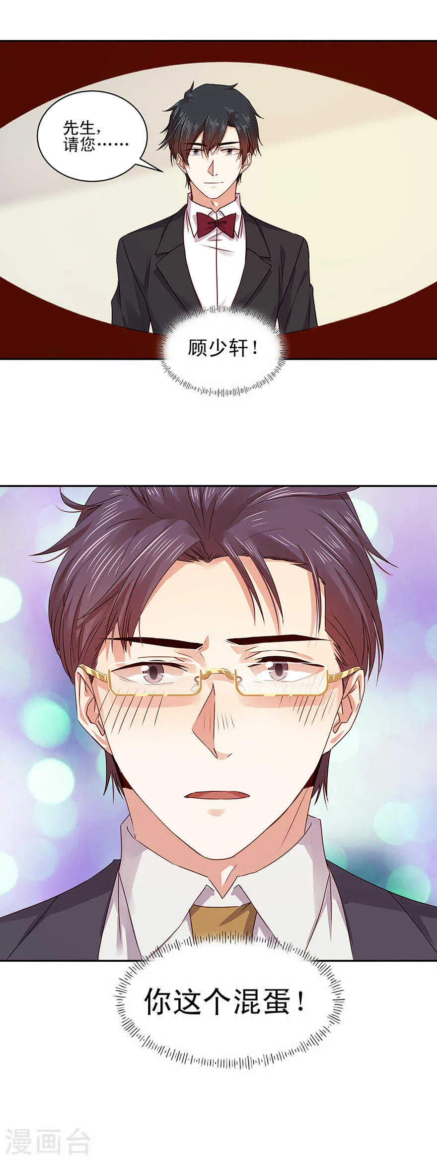 141 恶魔的复仇 第11页