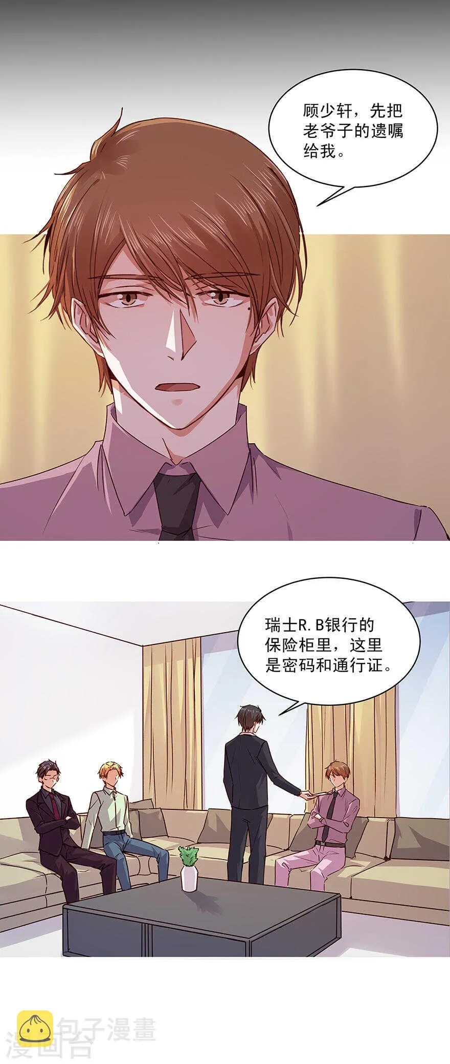 144 拒绝=死亡 第5页