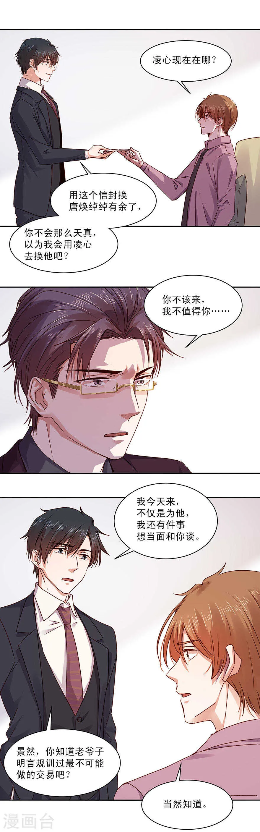 144 拒绝=死亡 第6页