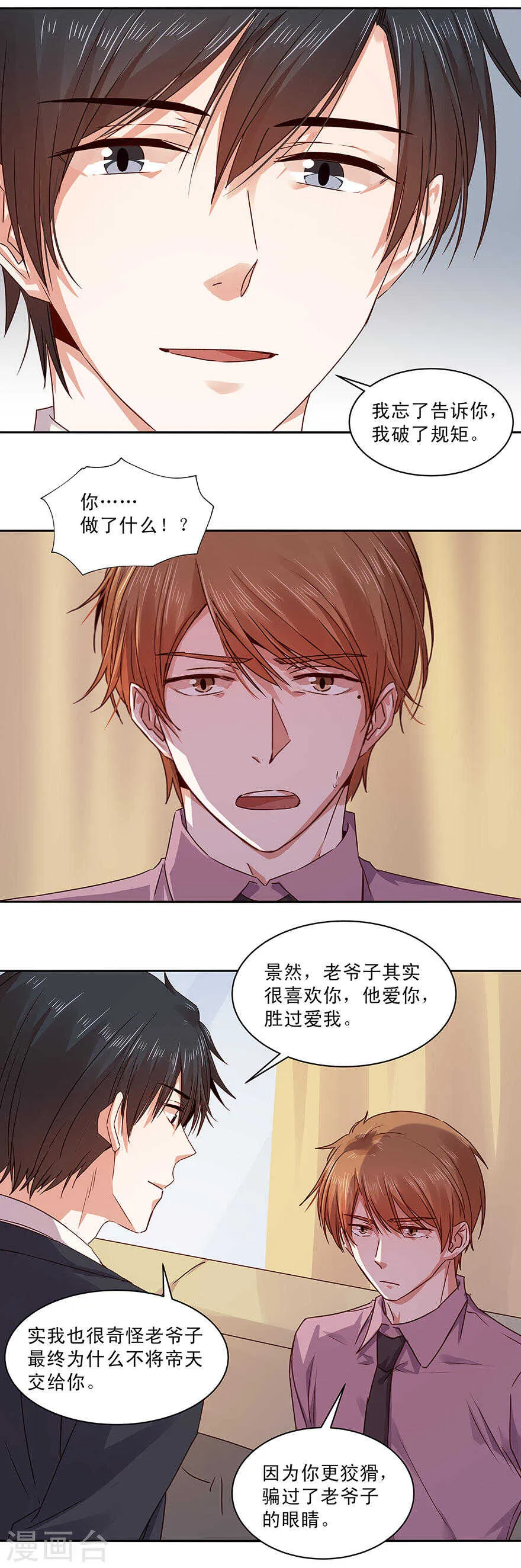 144 拒绝=死亡 第7页