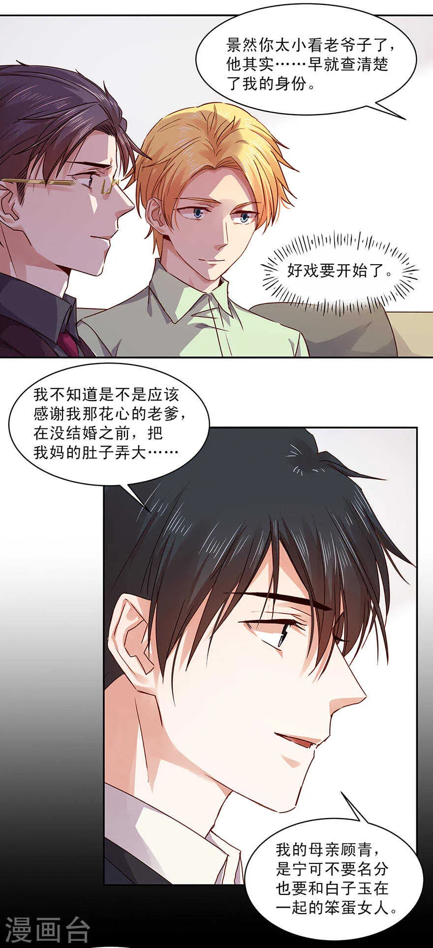 144 拒绝=死亡 第8页