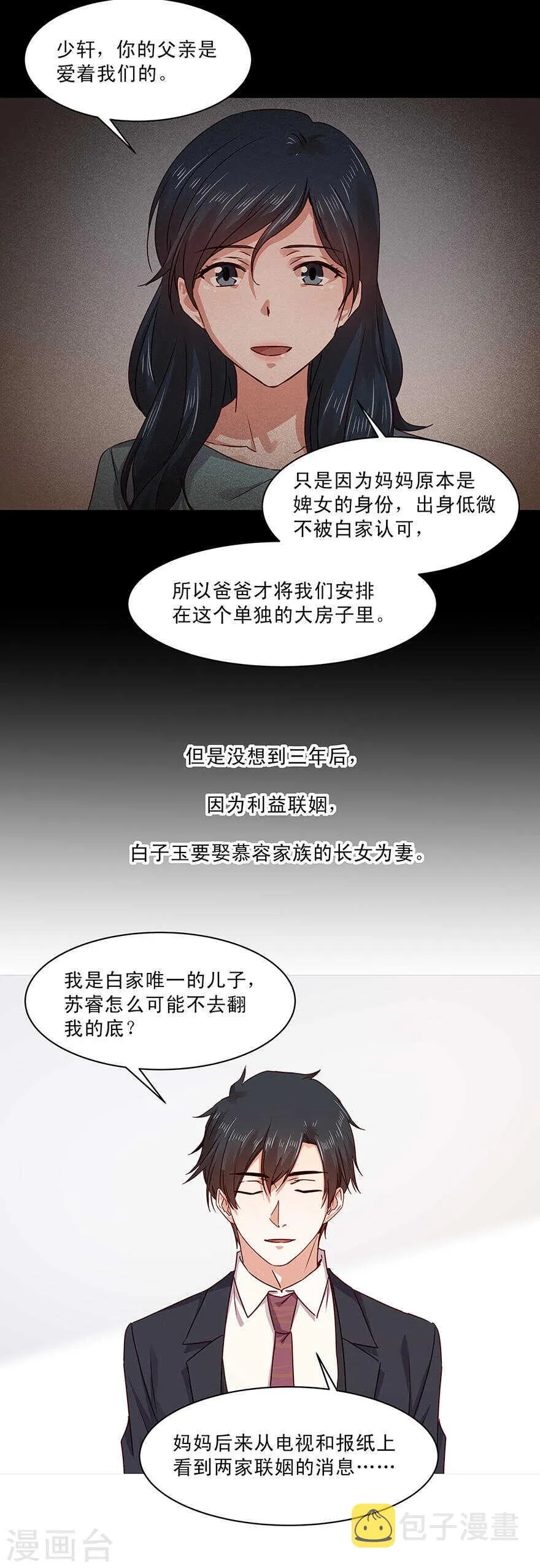 144 拒绝=死亡 第9页