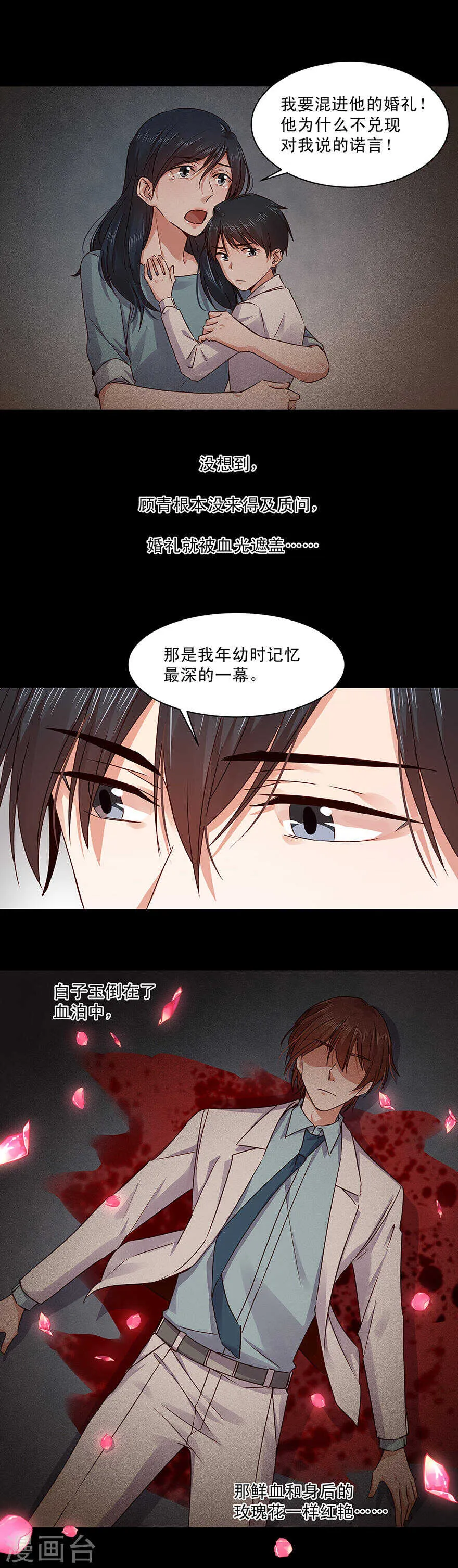 144 拒绝=死亡 第10页