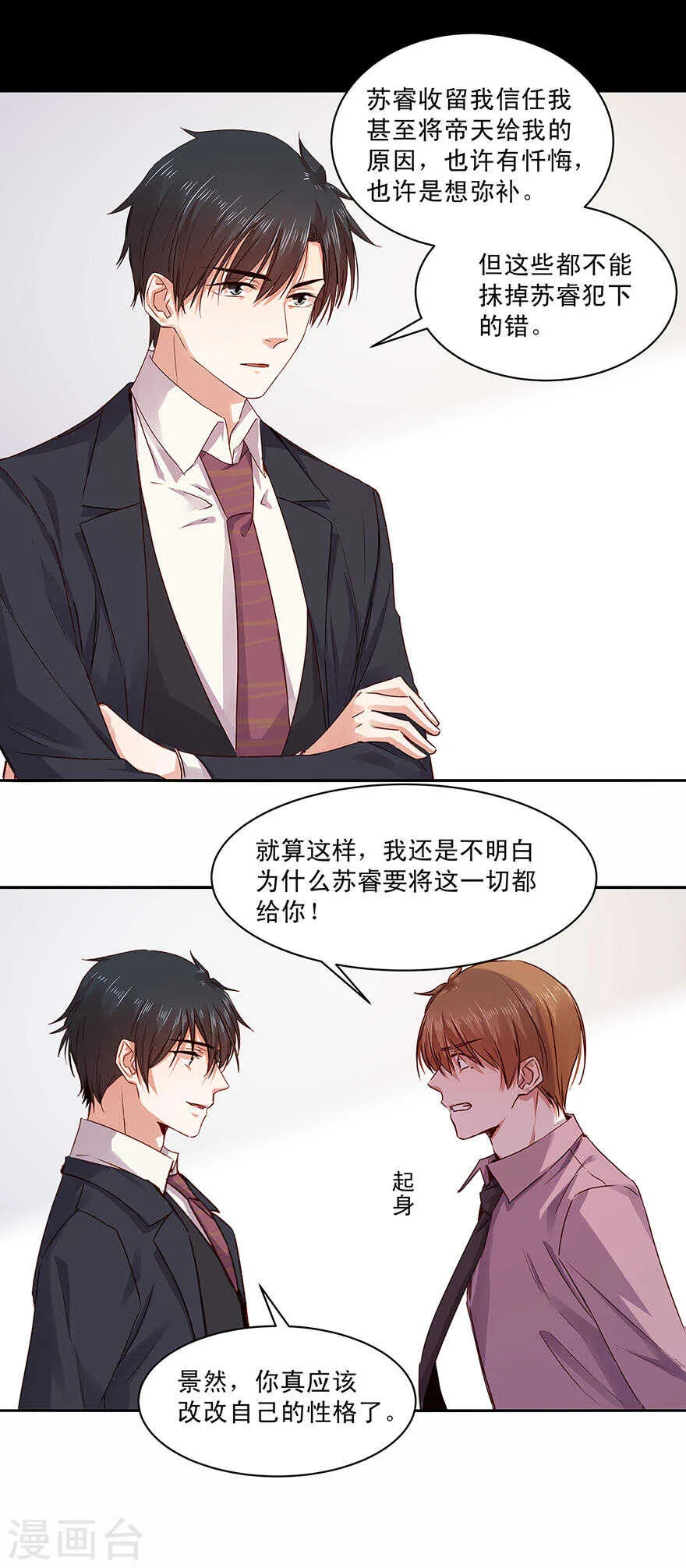 144 拒绝=死亡 第11页