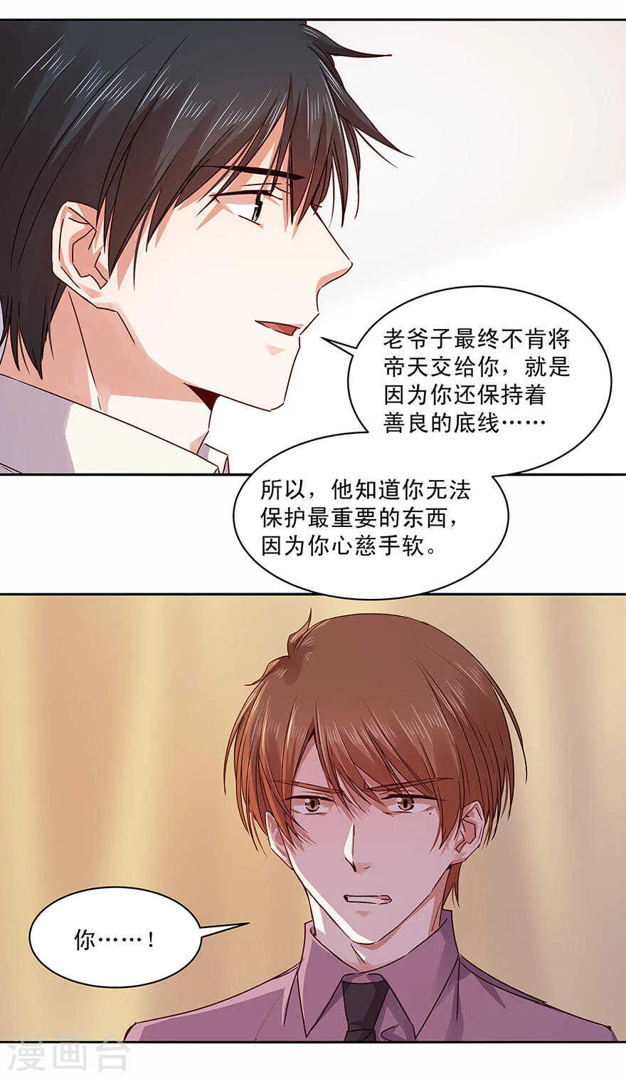 144 拒绝=死亡 第12页