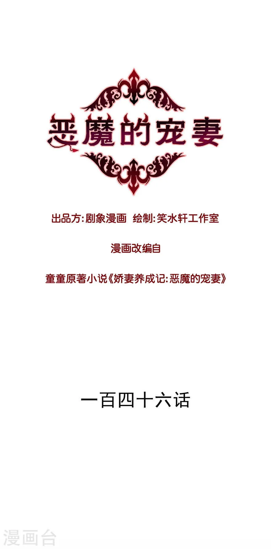 145 你以为不会杀了你？ 第1页