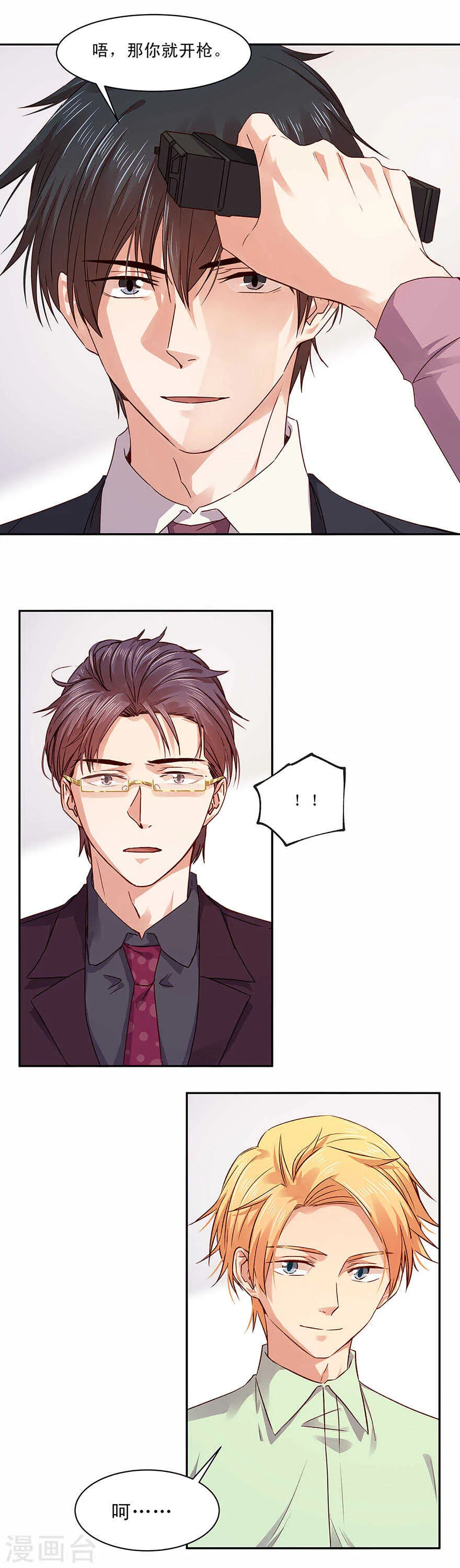 145 你以为不会杀了你？ 第2页