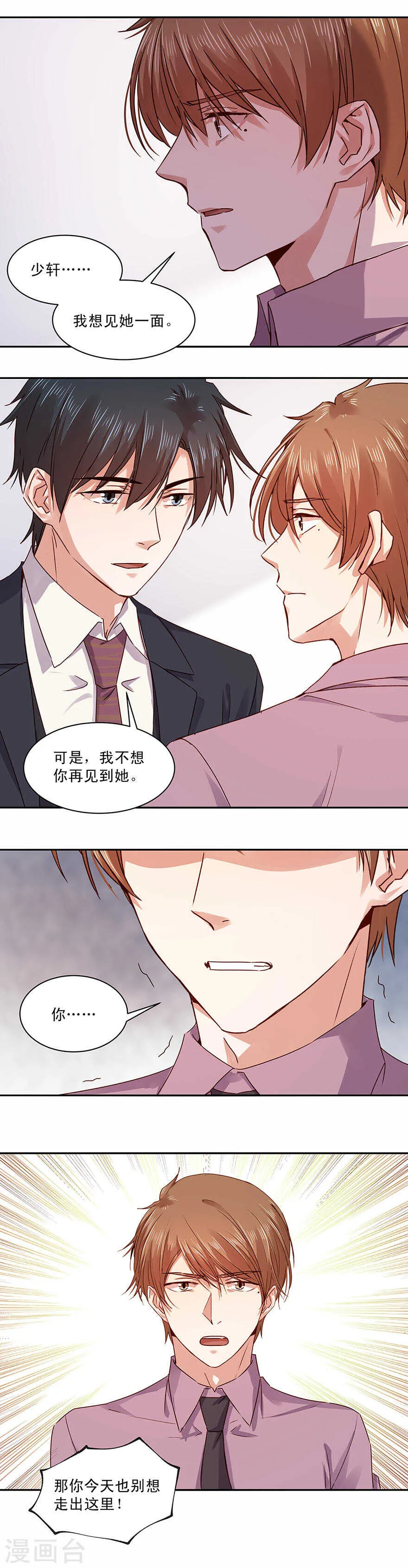 145 你以为不会杀了你？ 第4页
