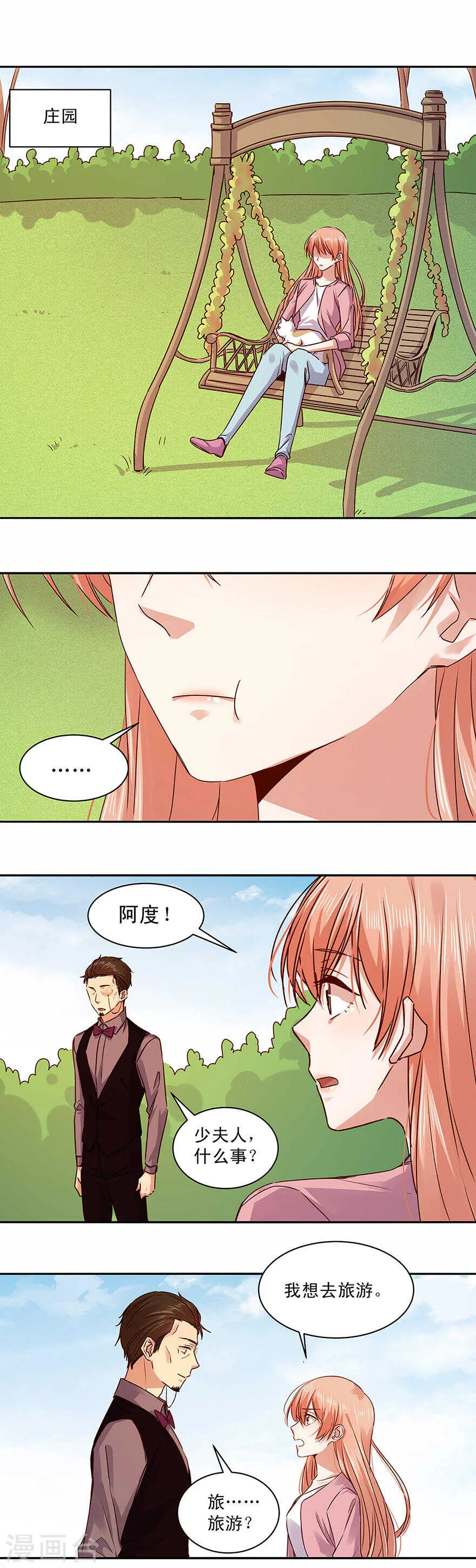 145 你以为不会杀了你？ 第5页