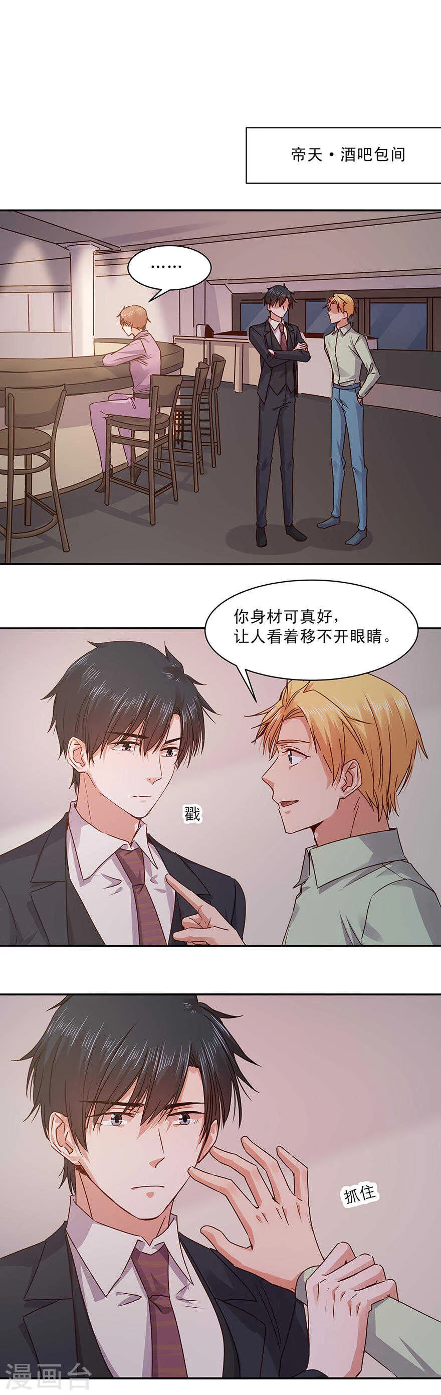 145 你以为不会杀了你？ 第9页